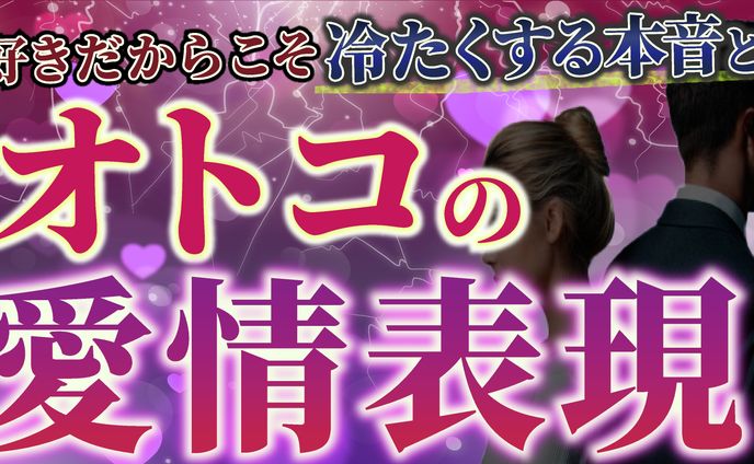 Youtube_恋愛サムネイル