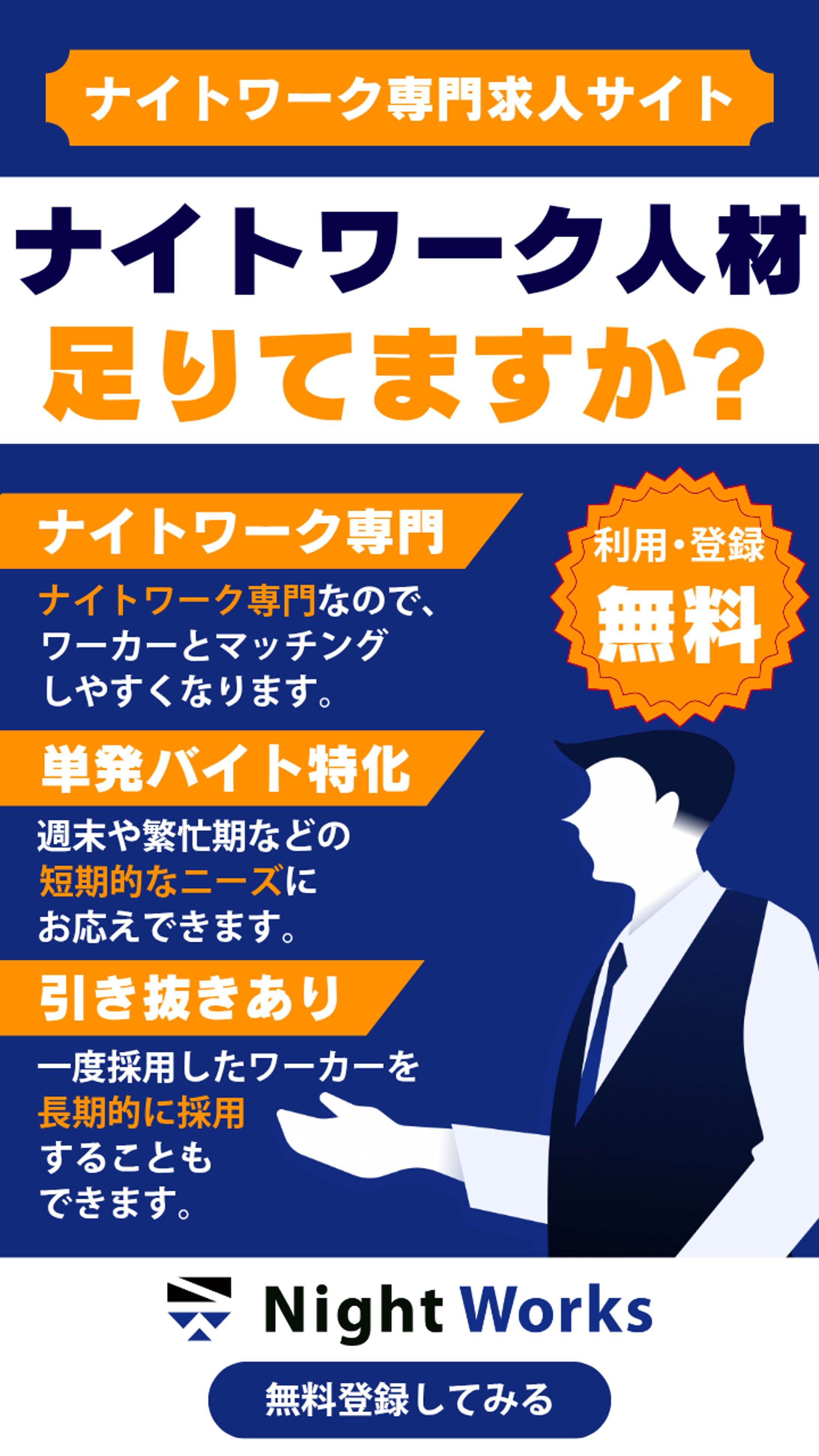 広告バナー　求人サイト-1