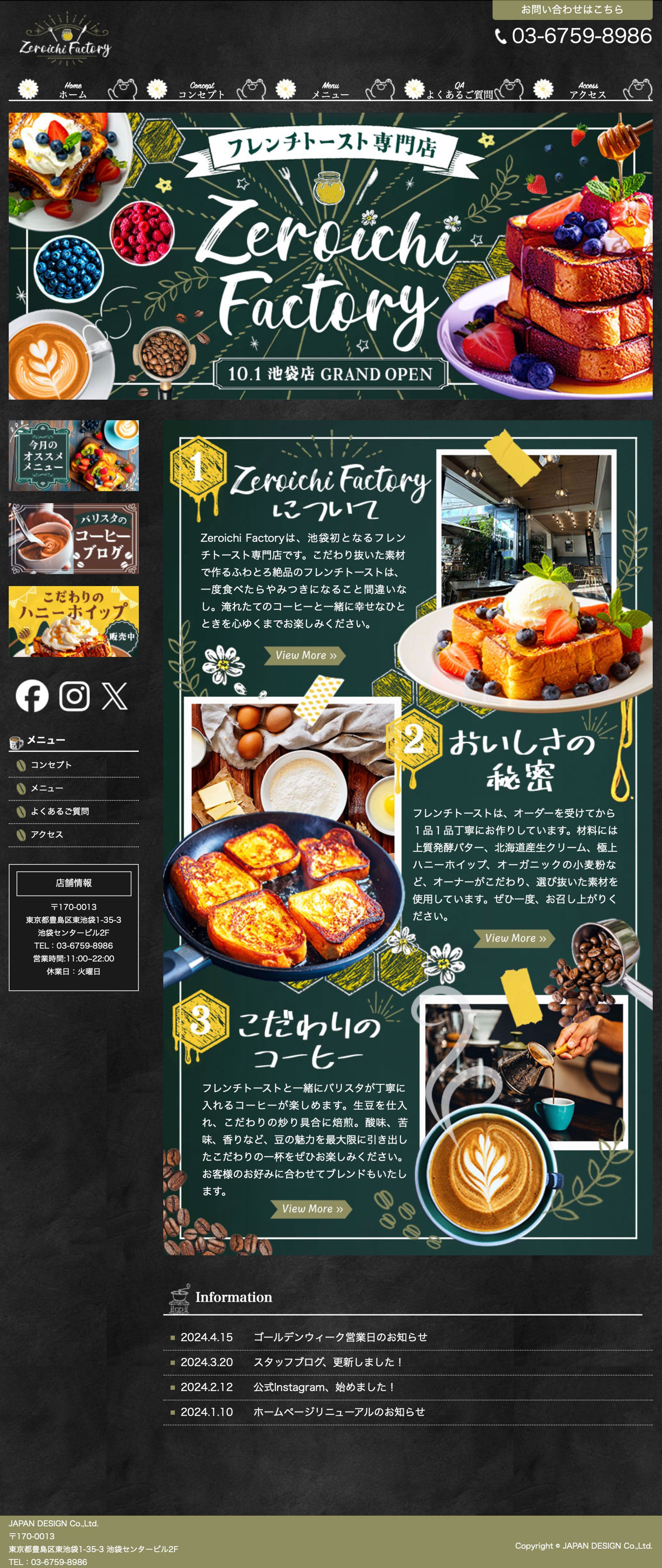 HP：フレンチトースト専門店-1