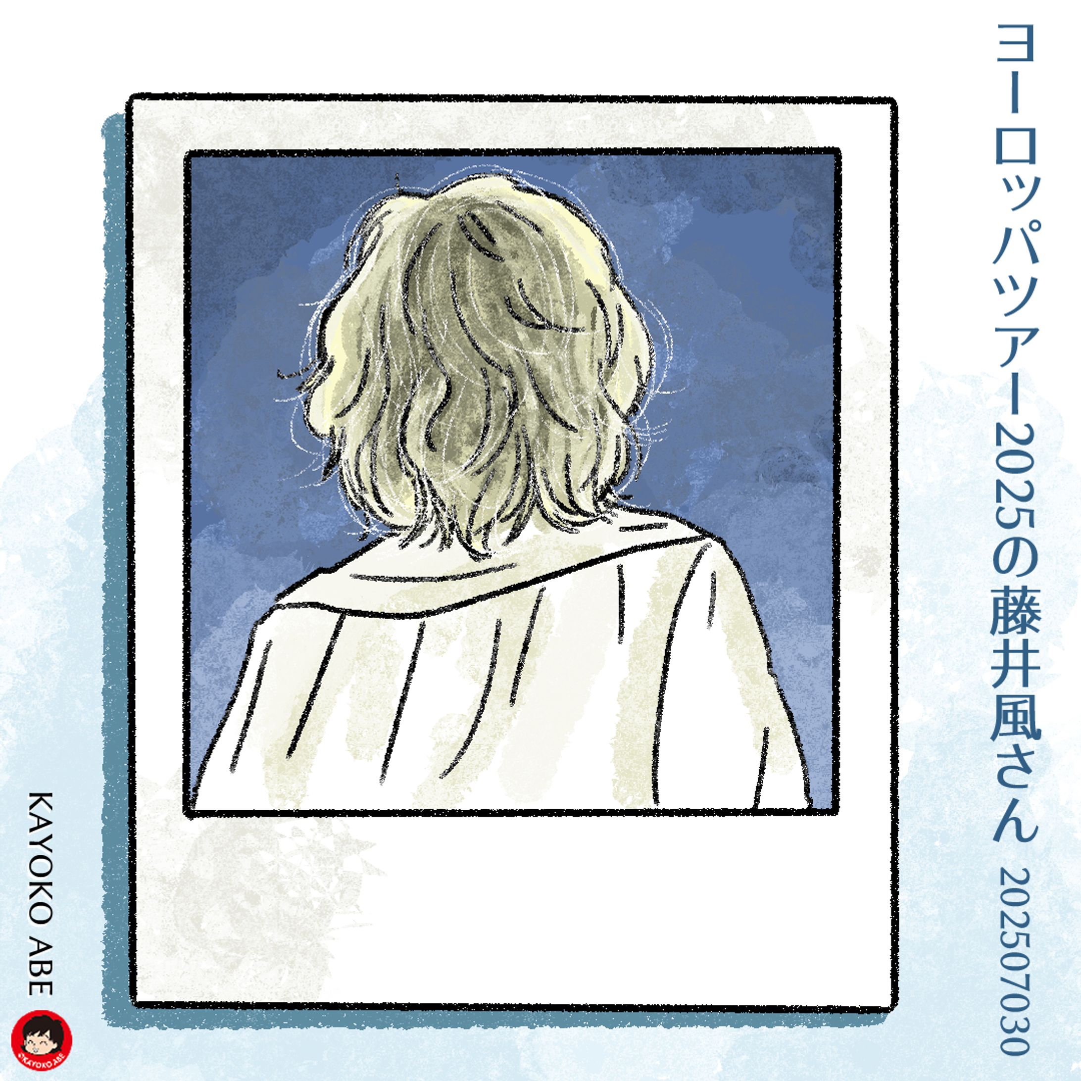 20250730Europe風さん後ろ姿 058-1