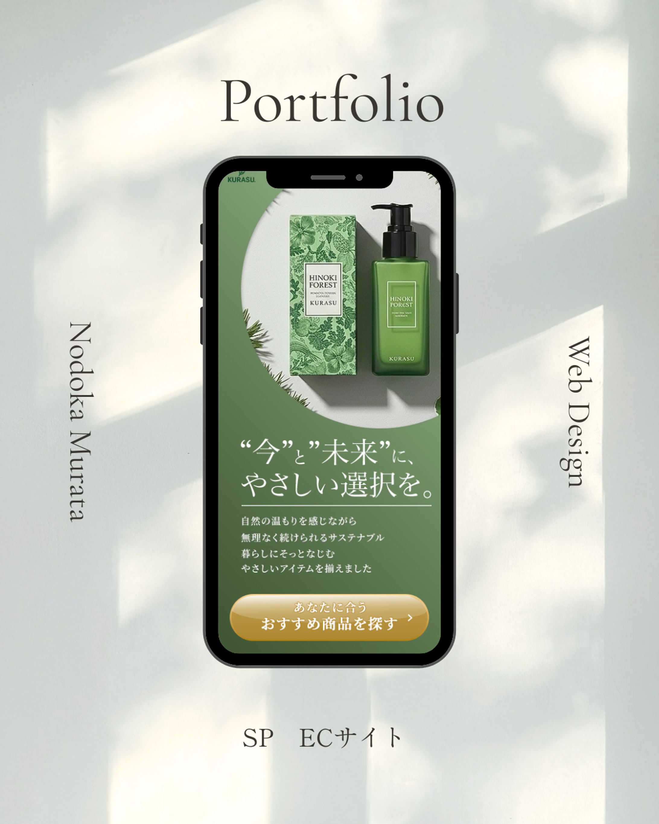 LP/ FV    ECサイト　サステナブル商品-1