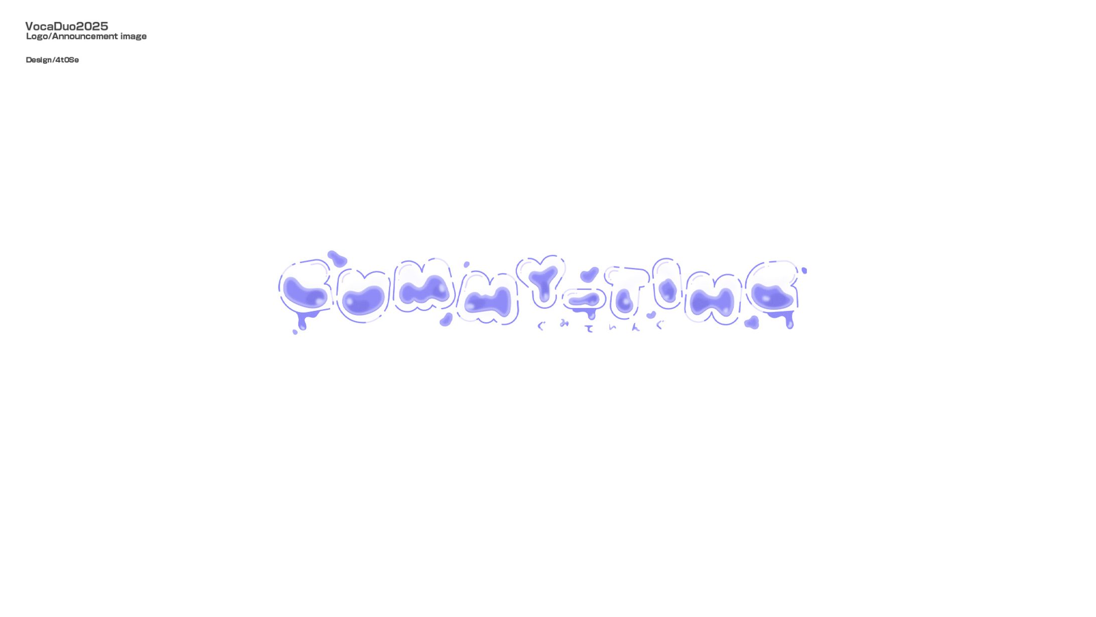 ボカデュオ2025/Logo Design-1