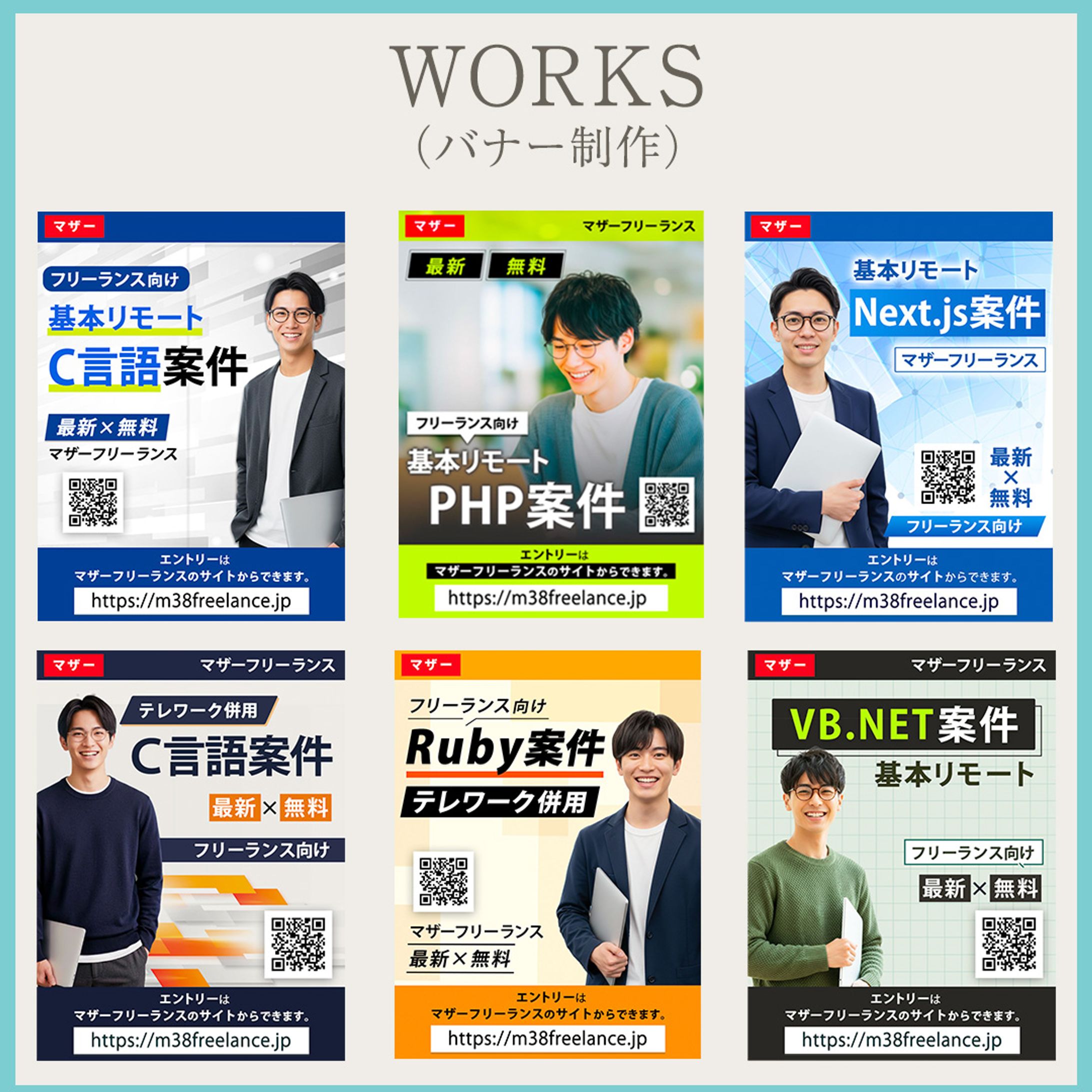 バナー：X用告知画像-1