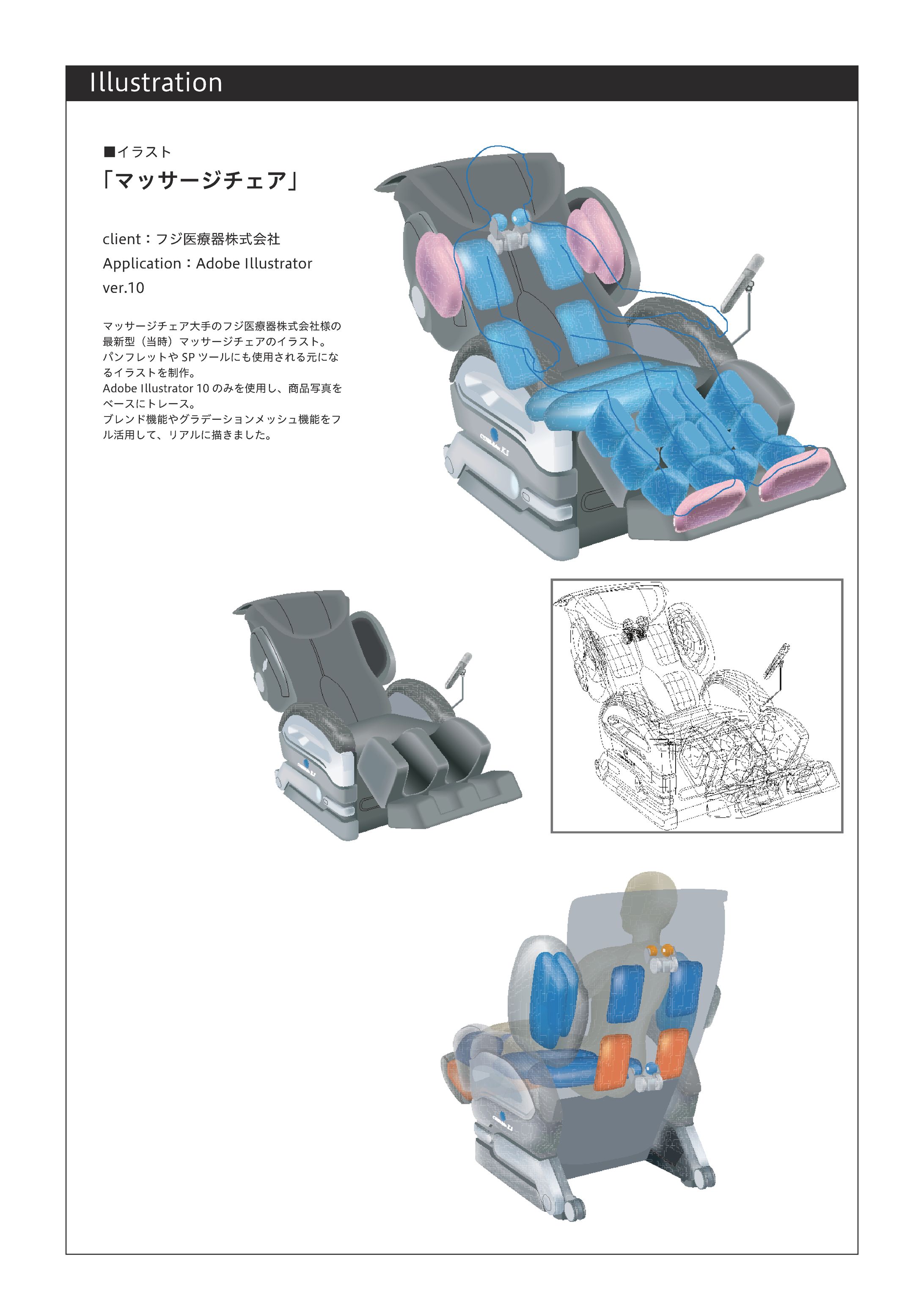 「マッサージチェア」イラストレーション-1