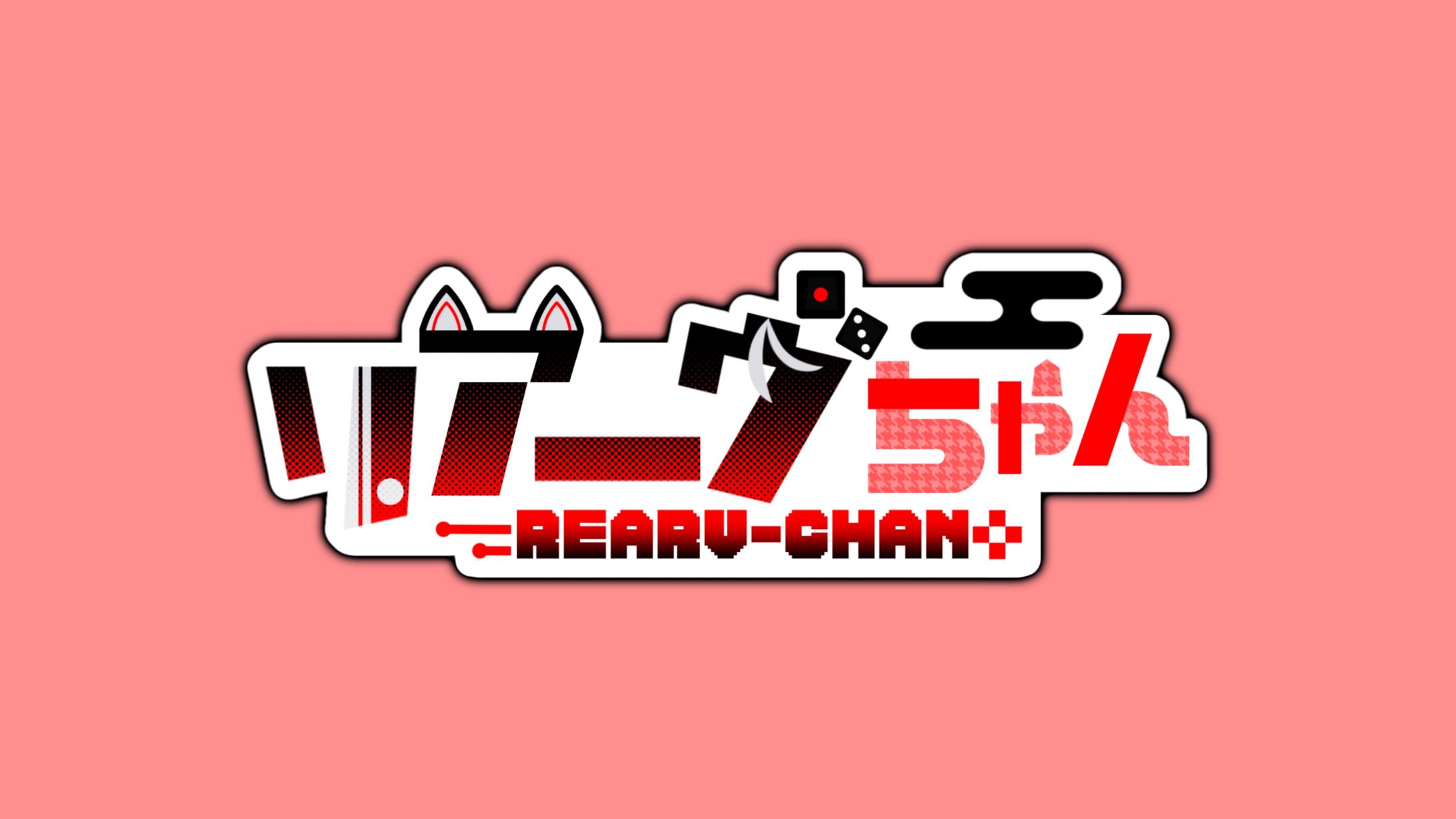 VRCアバター「リア―ヴちゃん」 ロゴデザイン-1