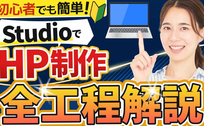 【自主制作】サムネイル