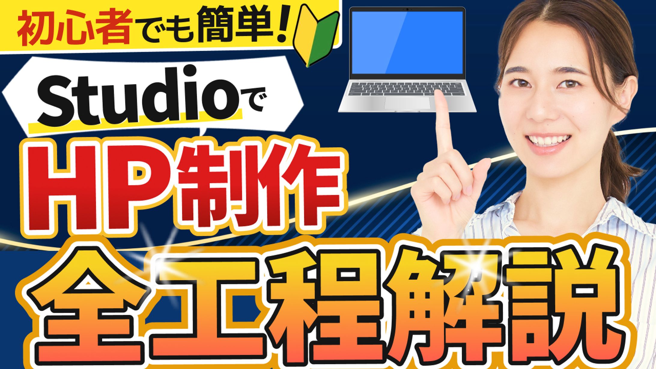 【自主制作】サムネイル-1