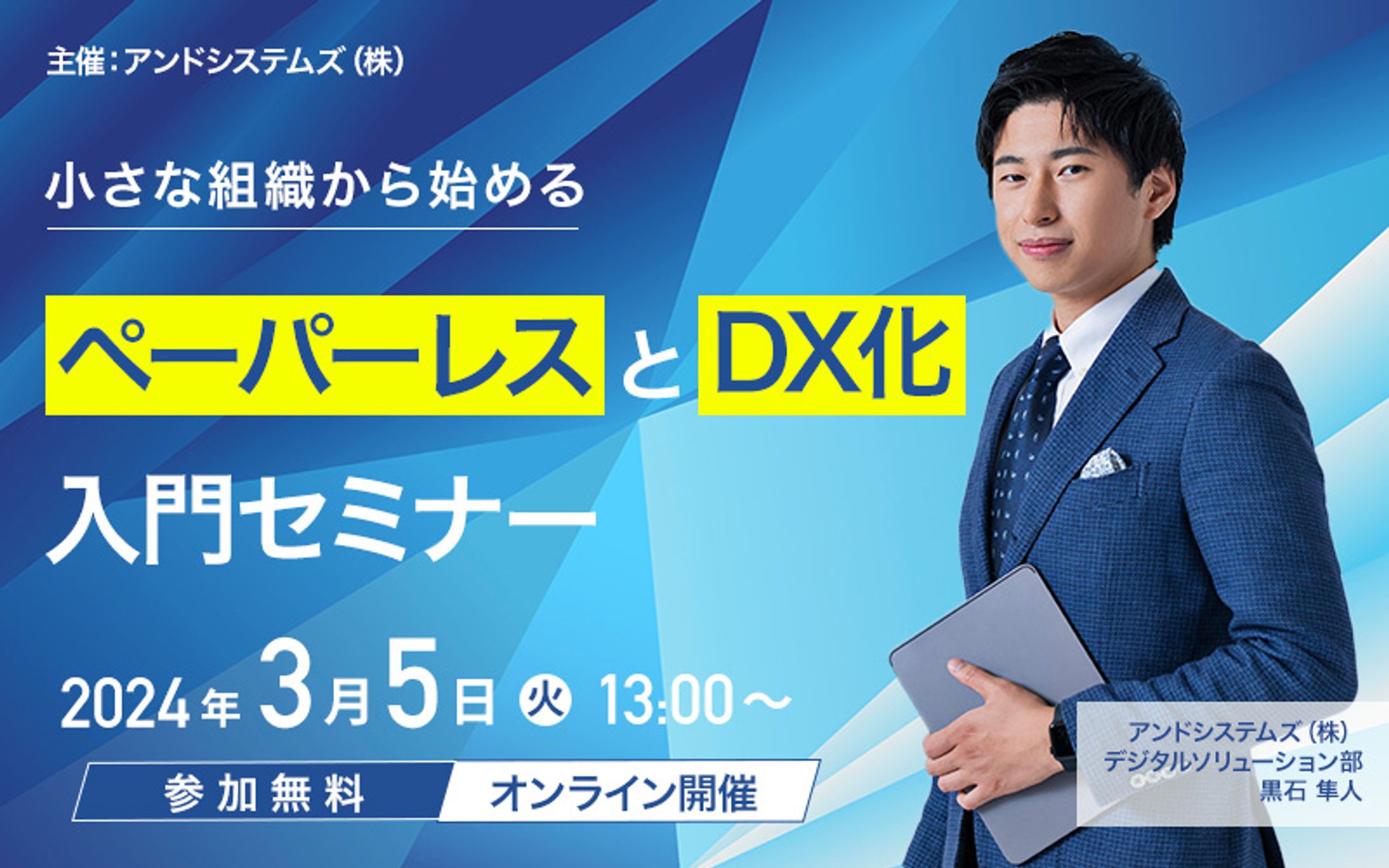 【バナー】セミナー-1