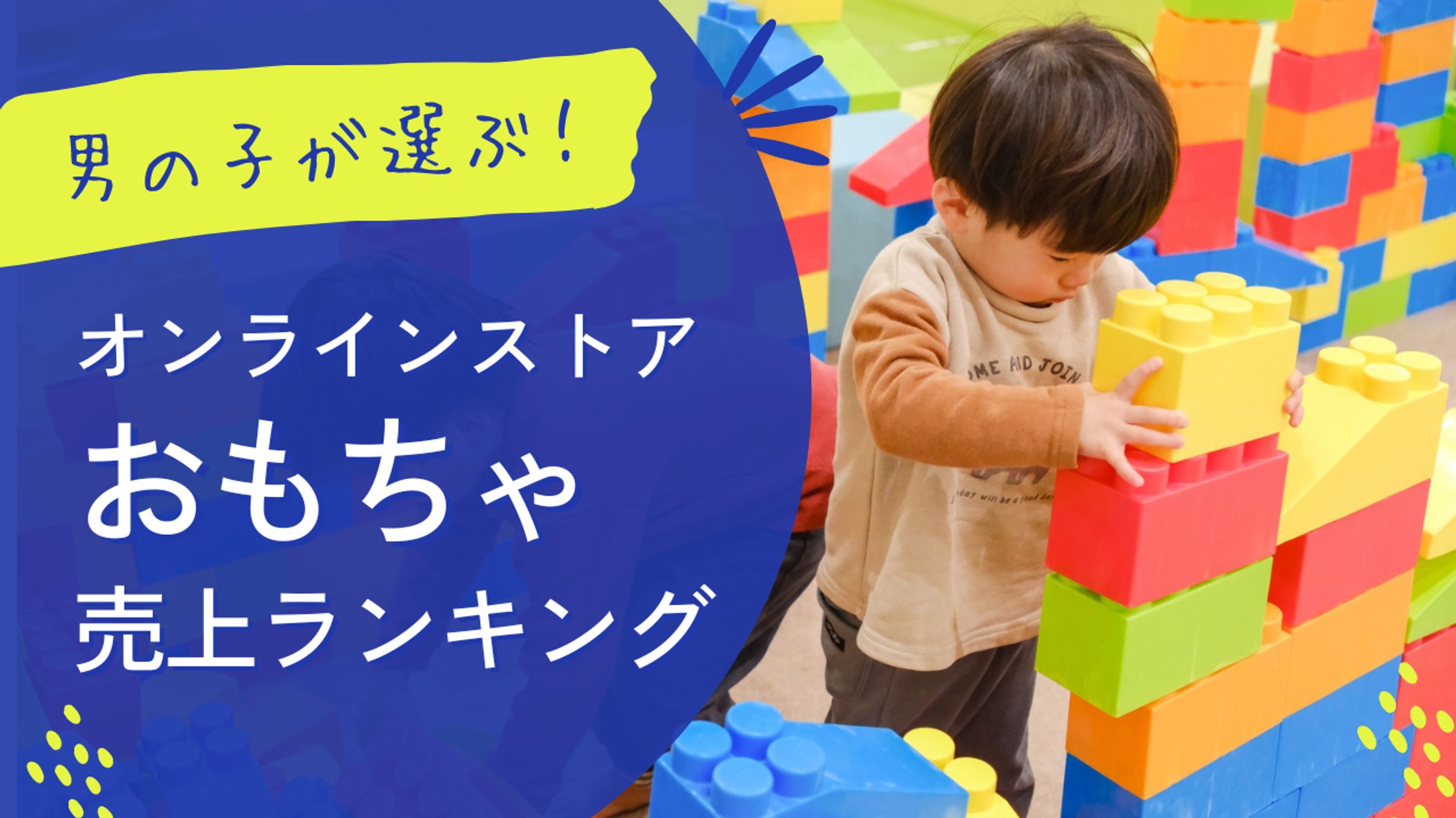 【キッズ】-1