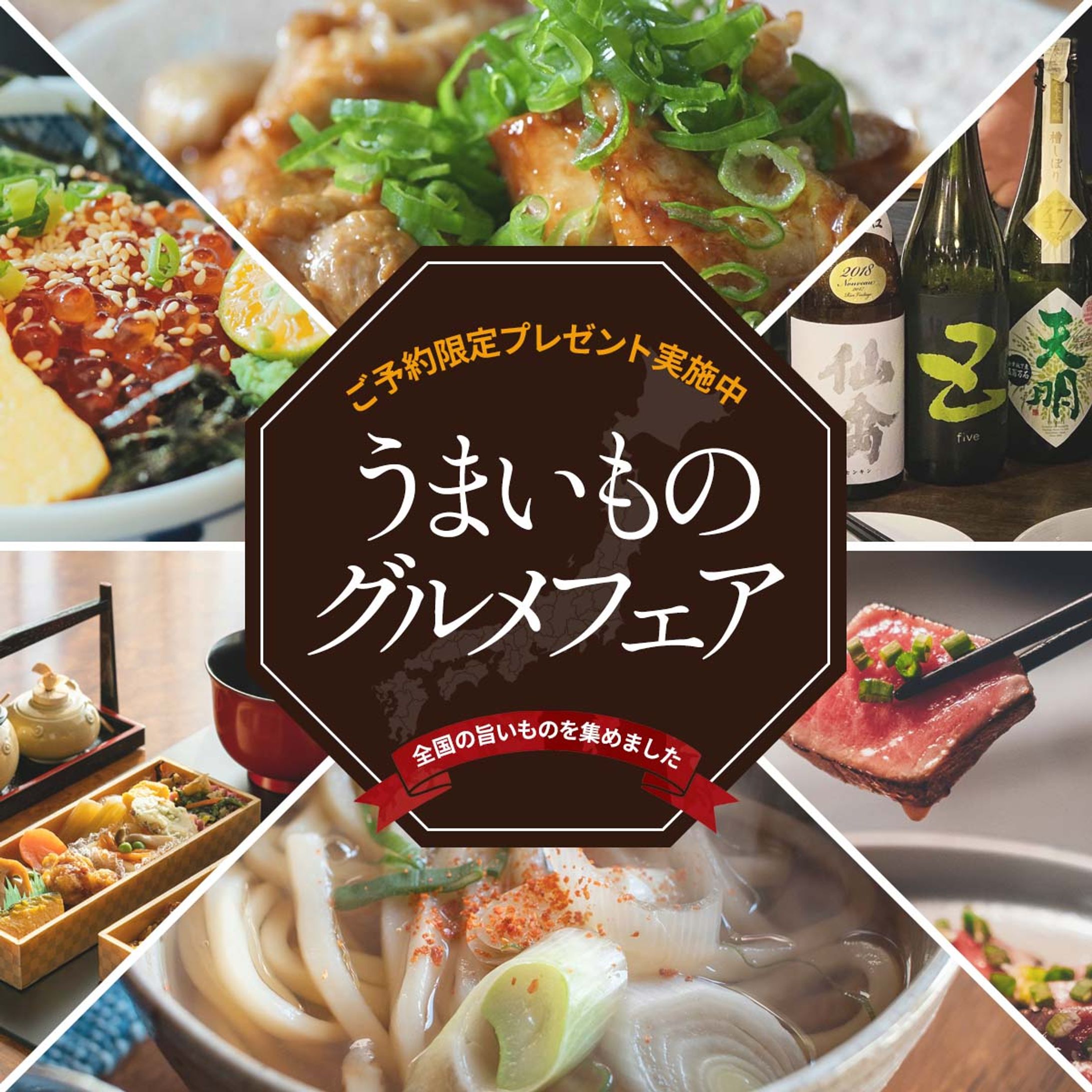 食品サイト・フェアバナー-1