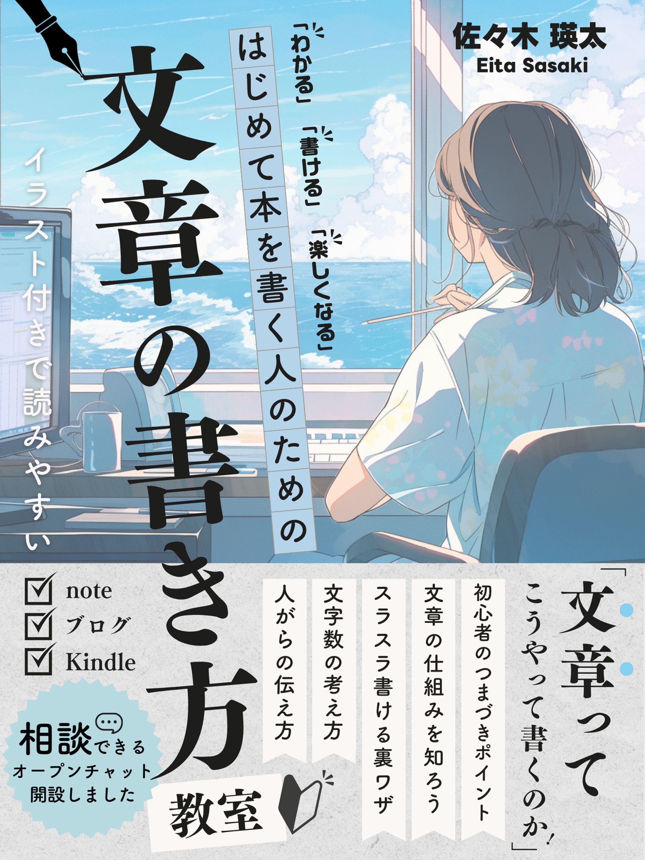 Kindle-1