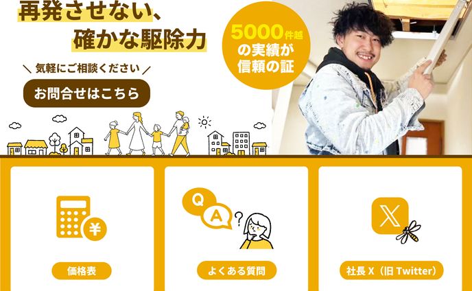 リッチメニュー