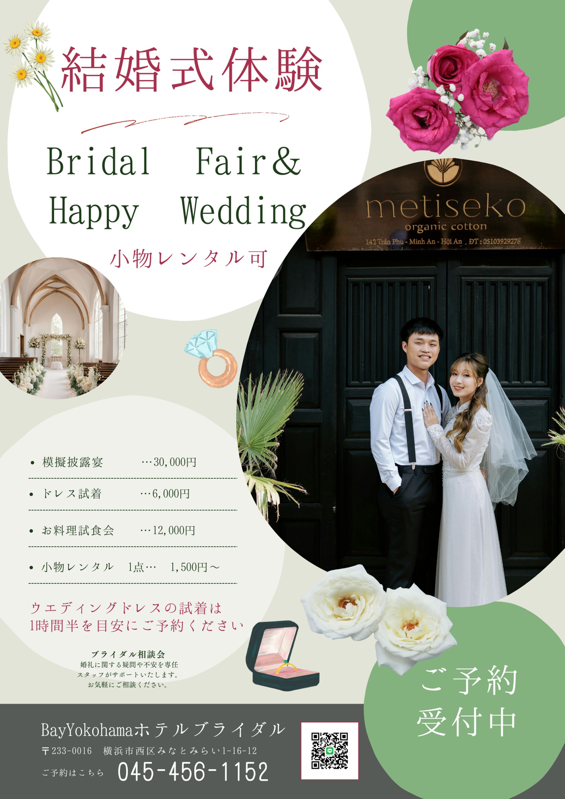 Canvaにて作成した結婚式用チラシ作成の投稿です-1