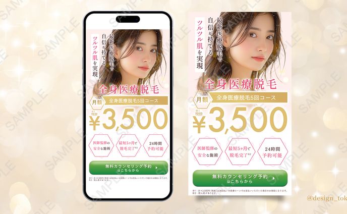 【FV】全身脱毛FV