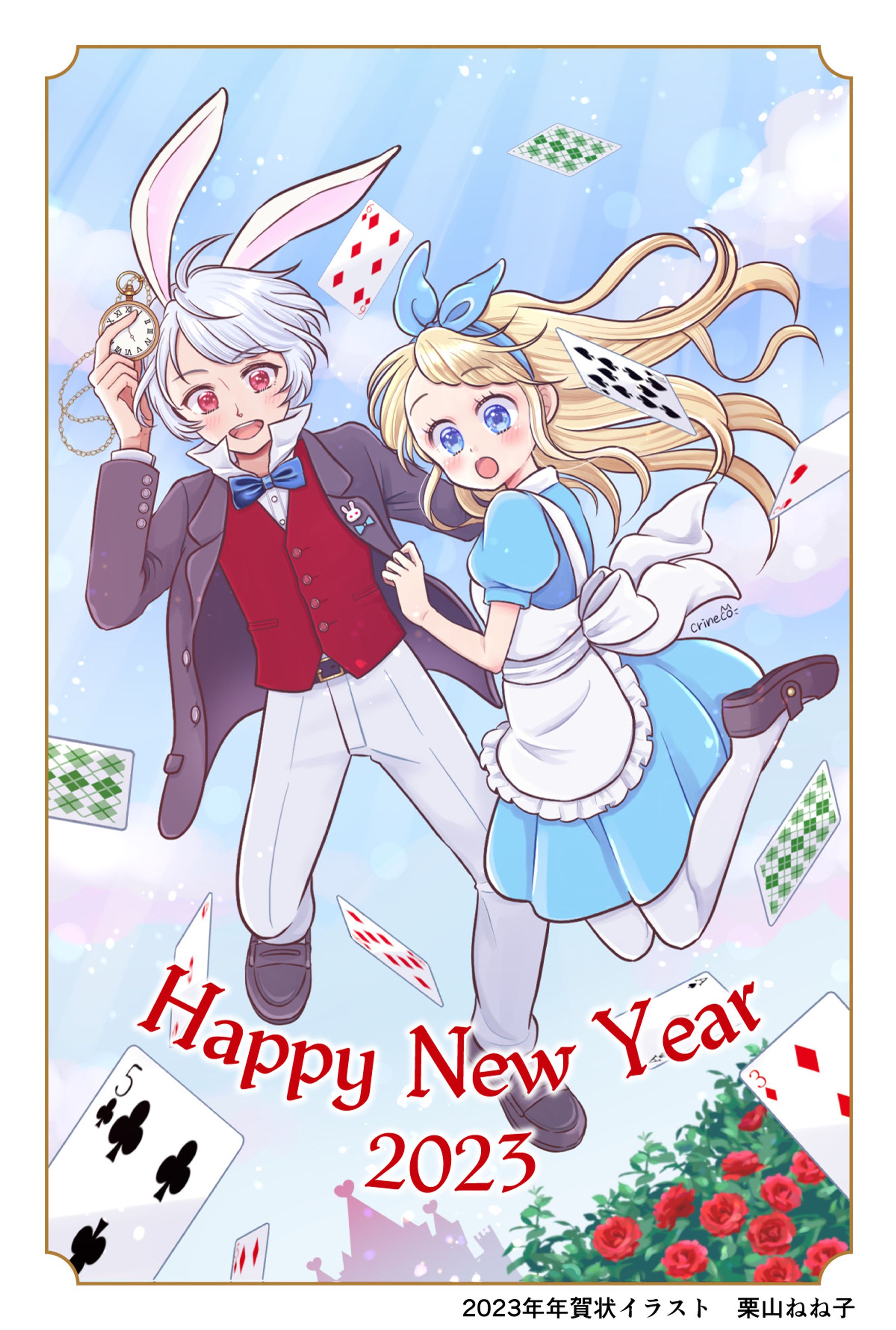 不思議の国のアリス-1