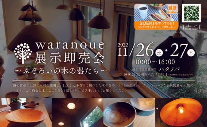 歌唱イベント、designer