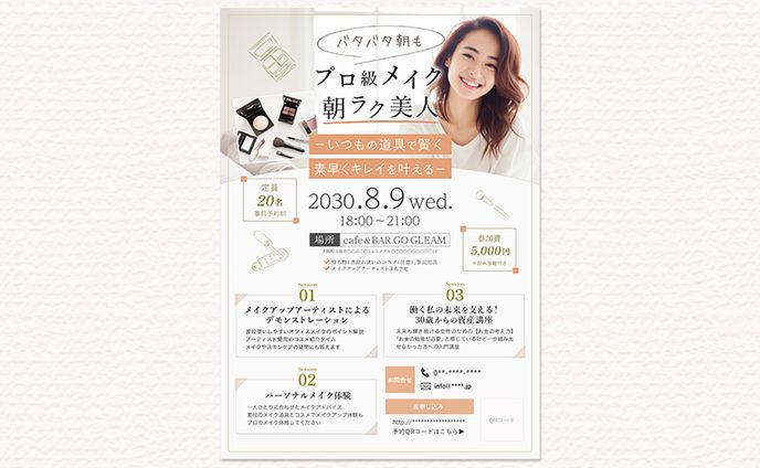 【チラシ】女性向け｜コンペ応募作品