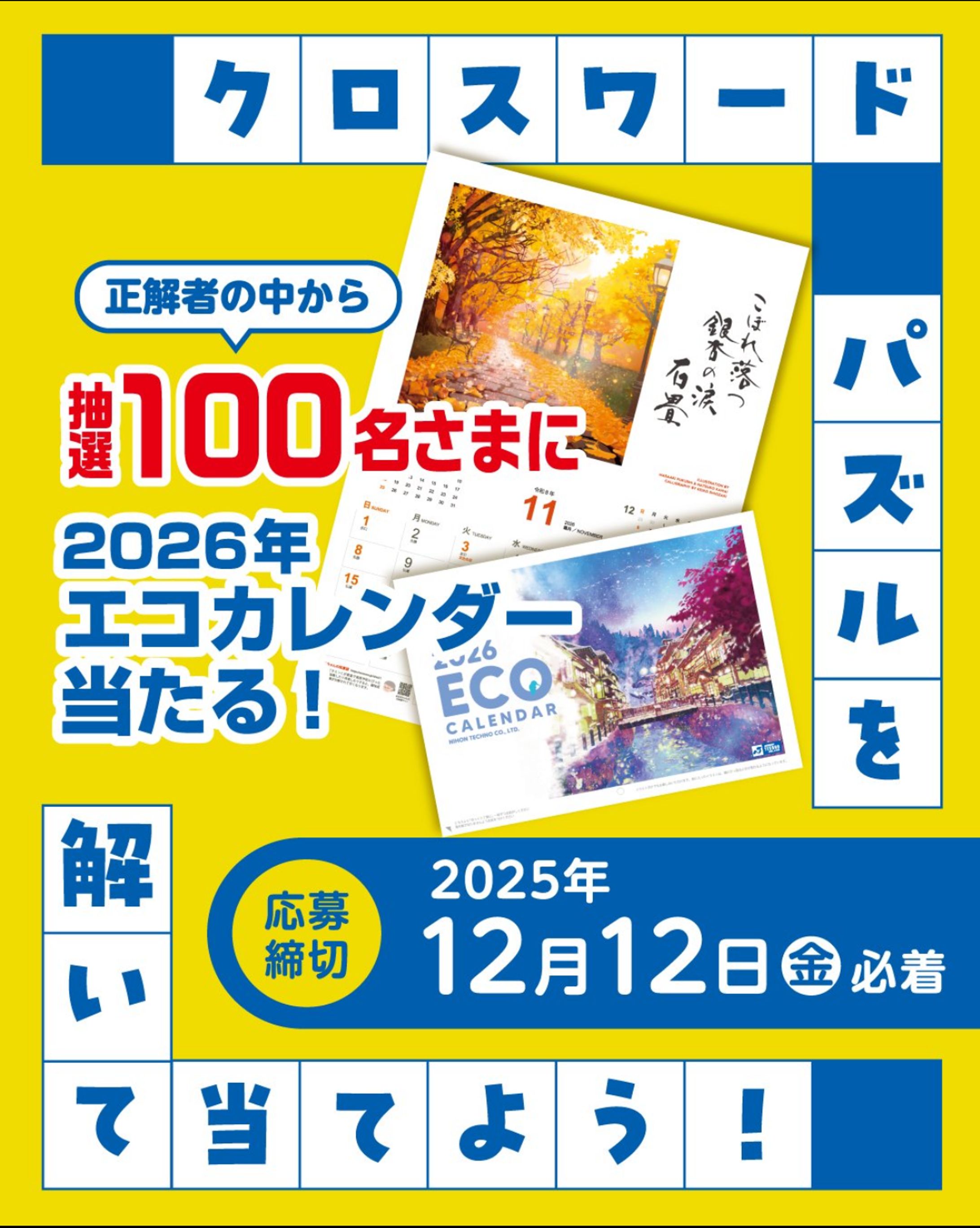 企業さまSNS 広告画像制作-1