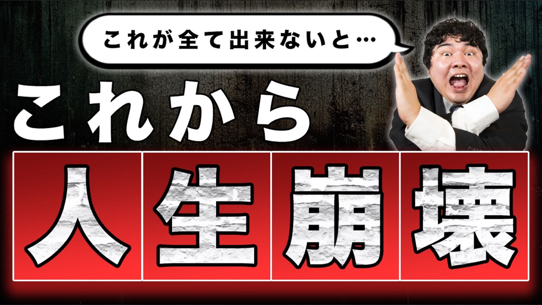 【サムネイル】解説動画のサムネイル-1