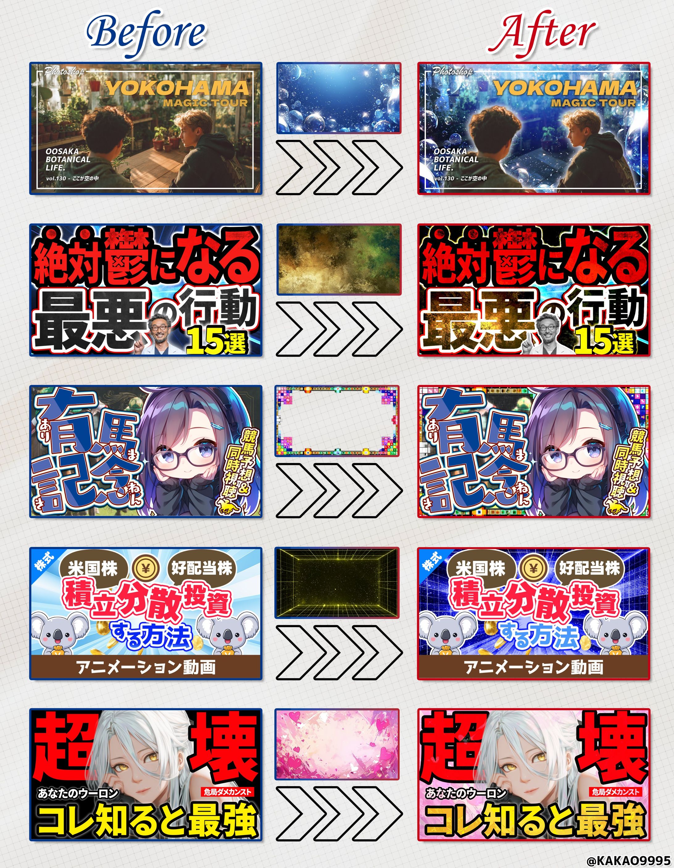 before after02-1
