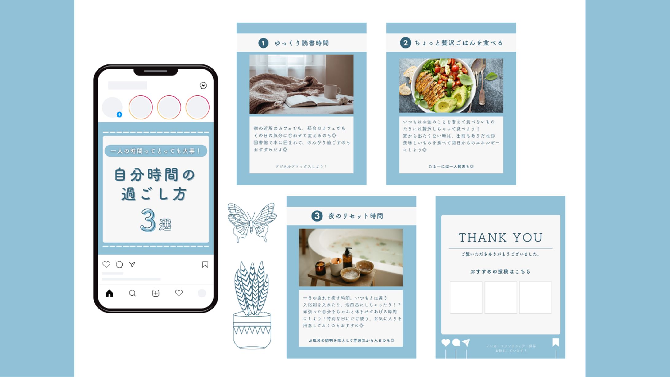 インスタ　自分時間の過ごし方　フェード投稿-1