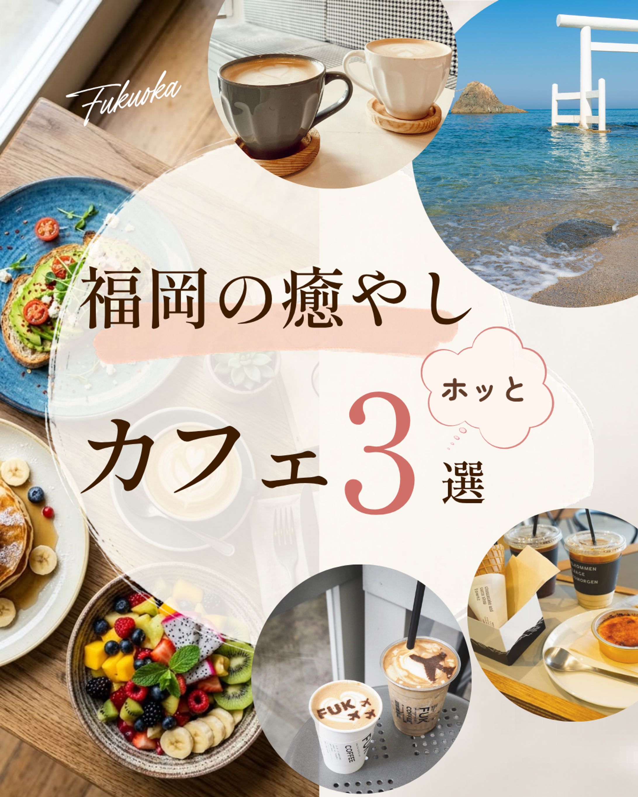 【架空案件】Instagramカルーセル投稿｜隠れ家カフェ3選-1