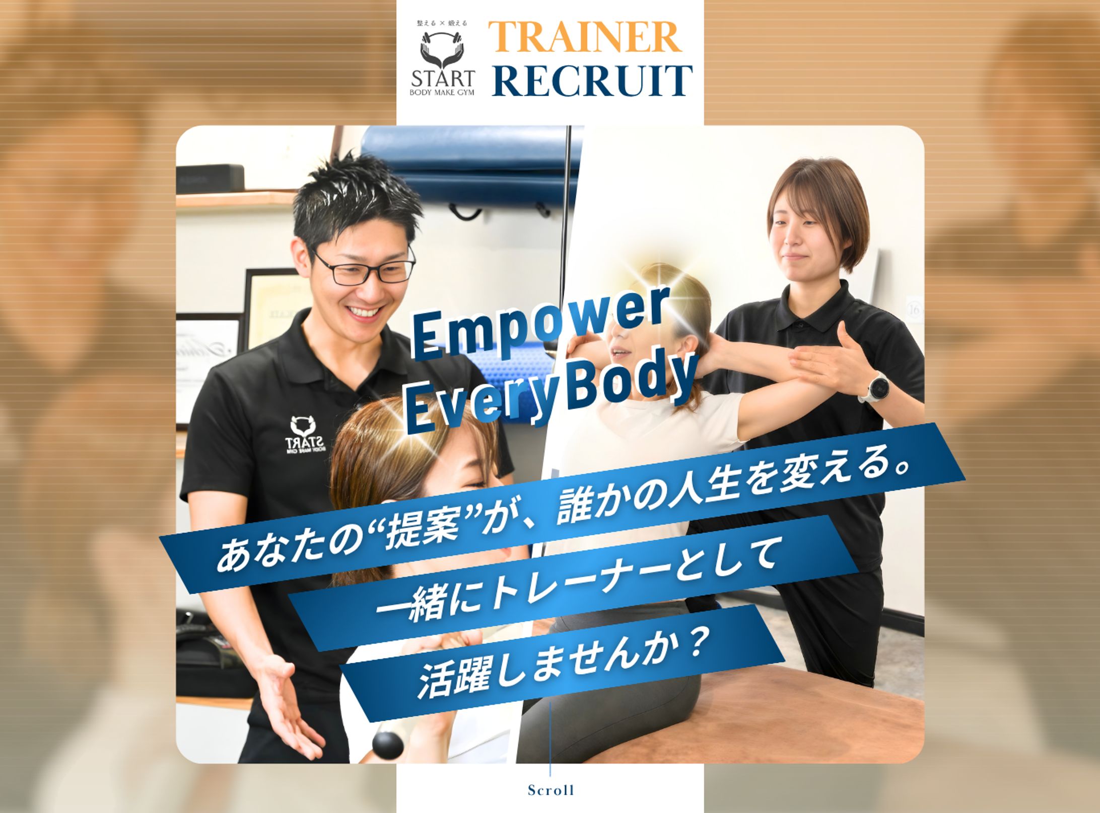 【CanvaLP】（トレーナーリクルート）-1