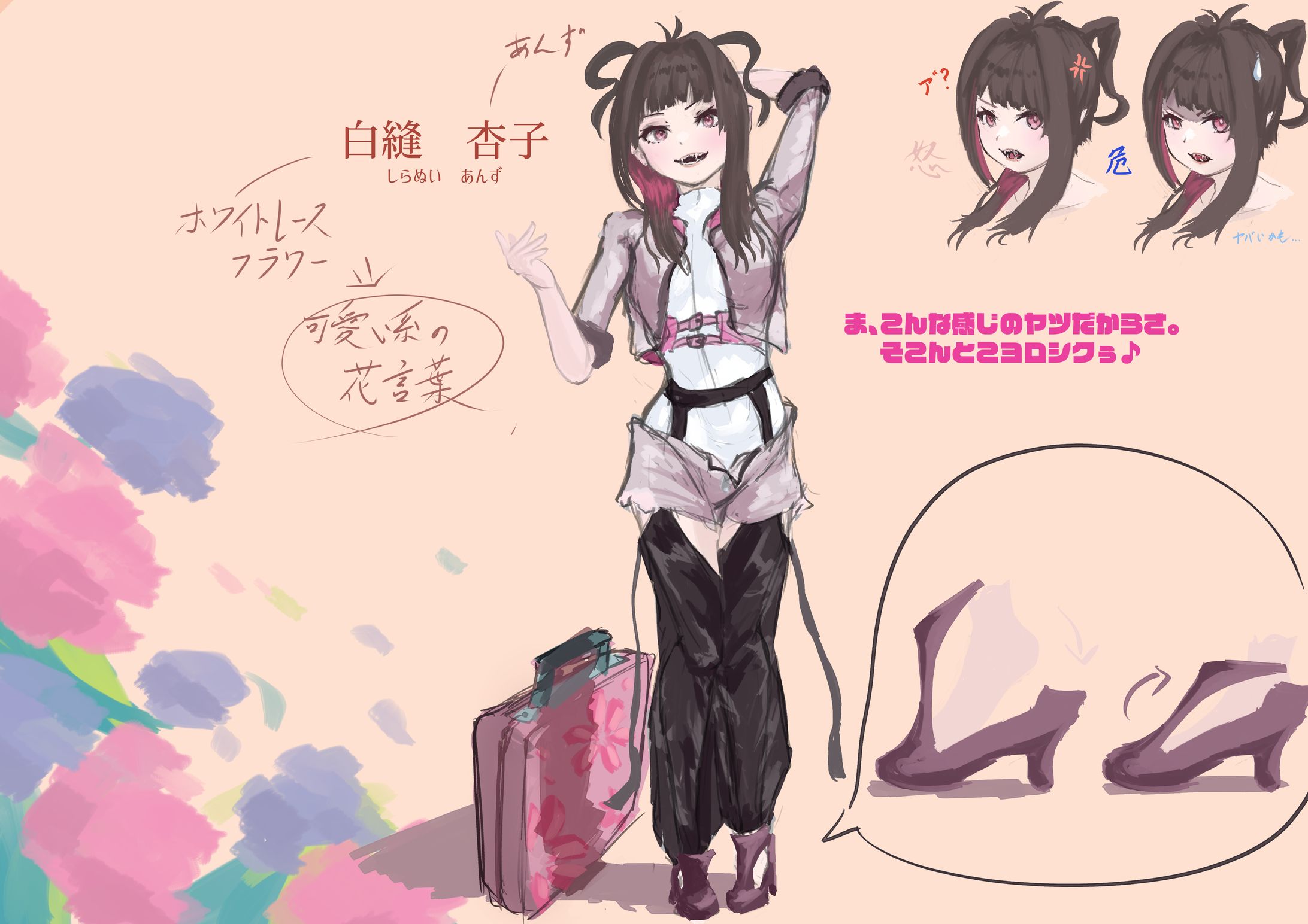 オリジナルキャラクター”白縫 杏子”-1