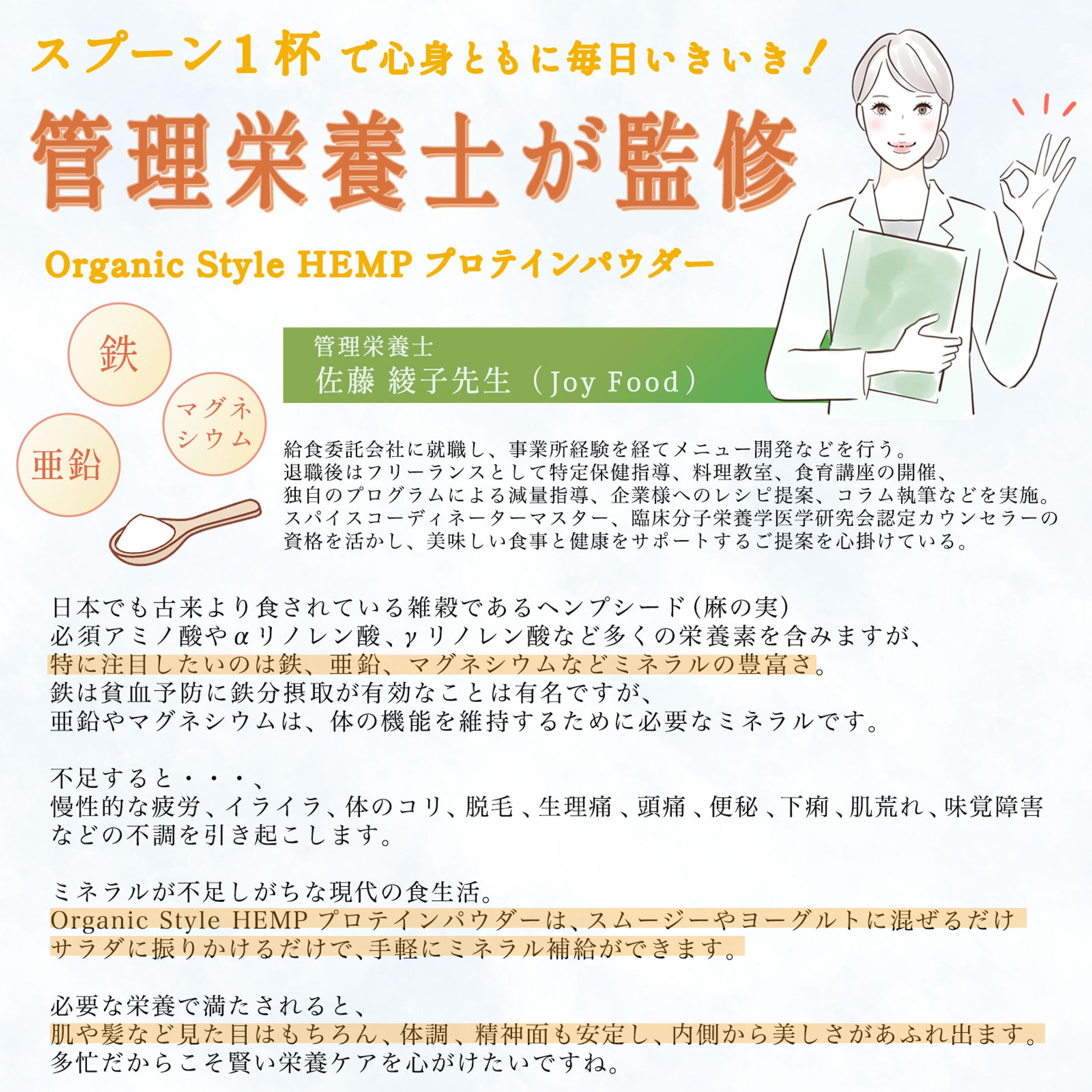 栄養食品のバナー-1