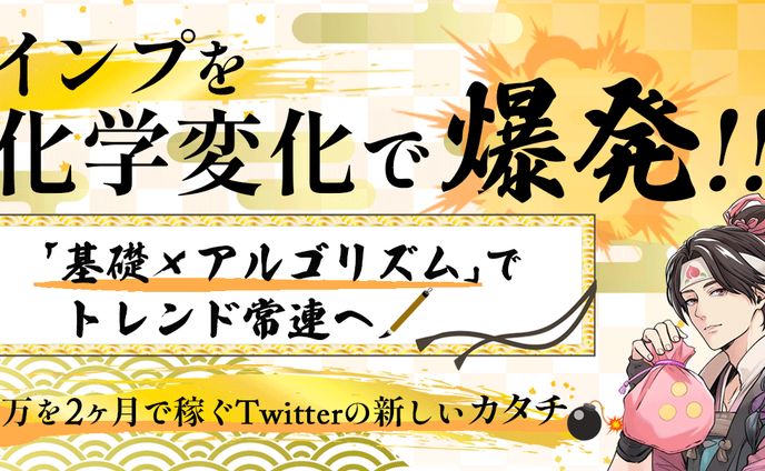 サムネイル制作依頼