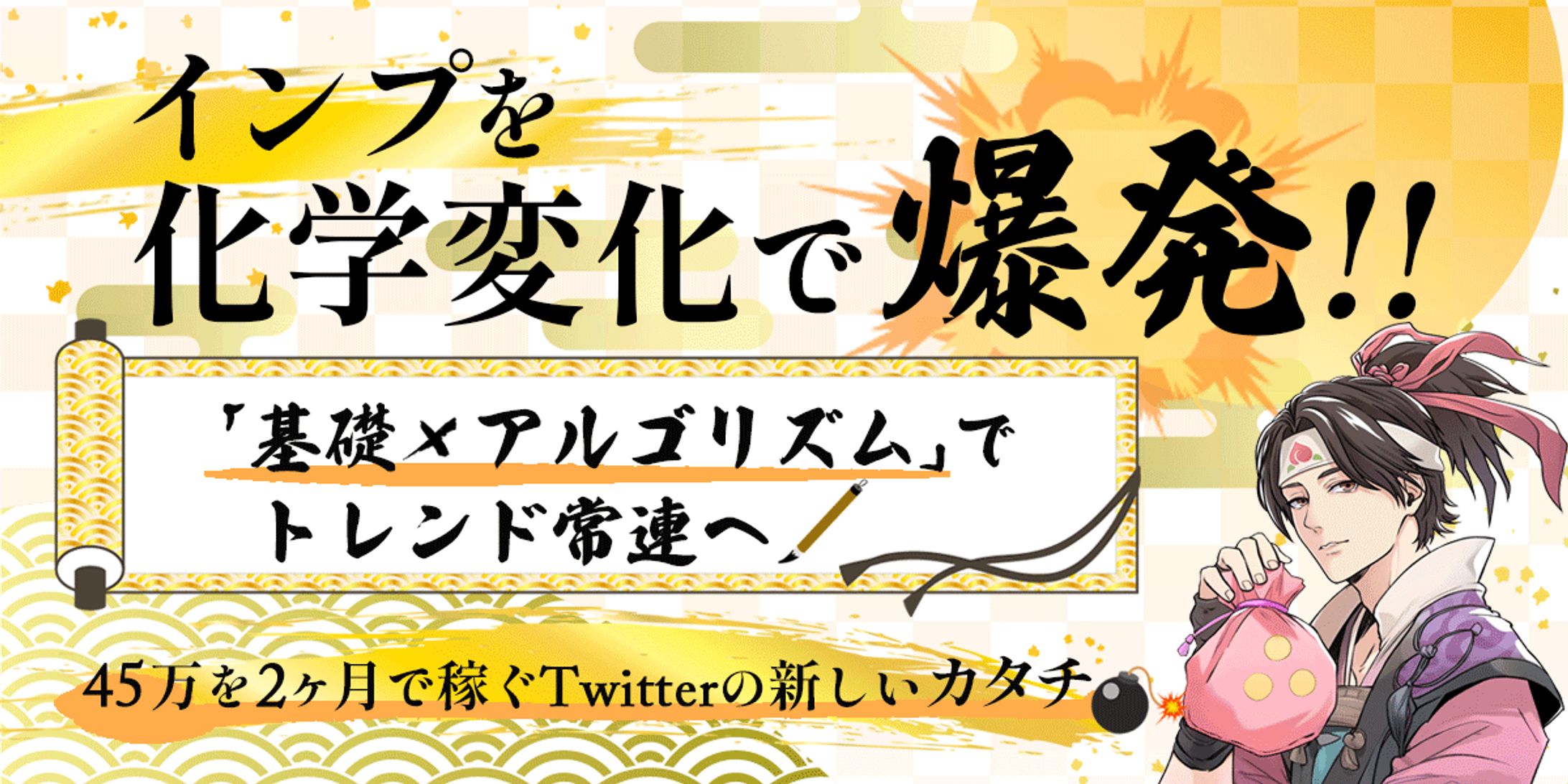 サムネイル制作依頼-1
