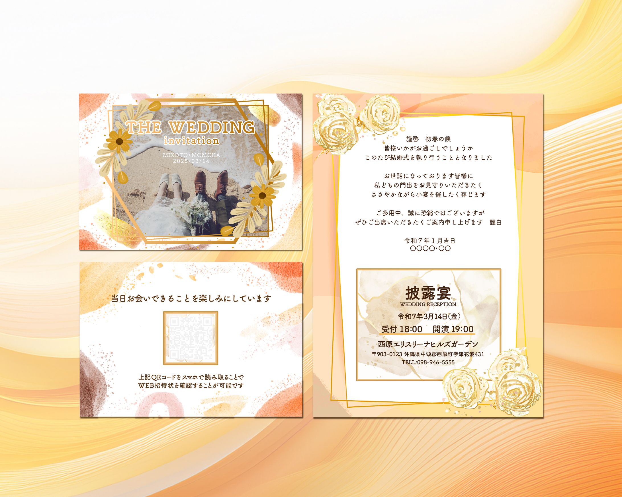 結婚披露宴招待状-1