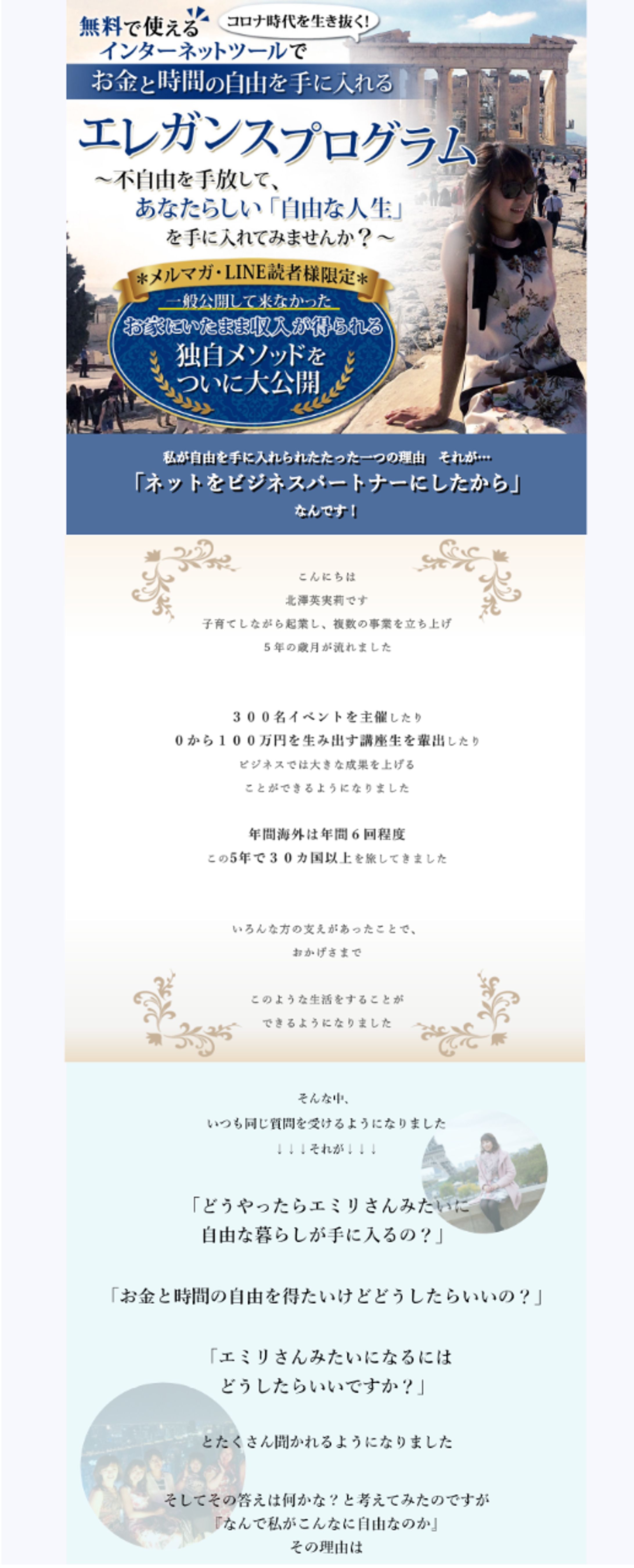 【WORK】美容系コンサルタントLP-1
