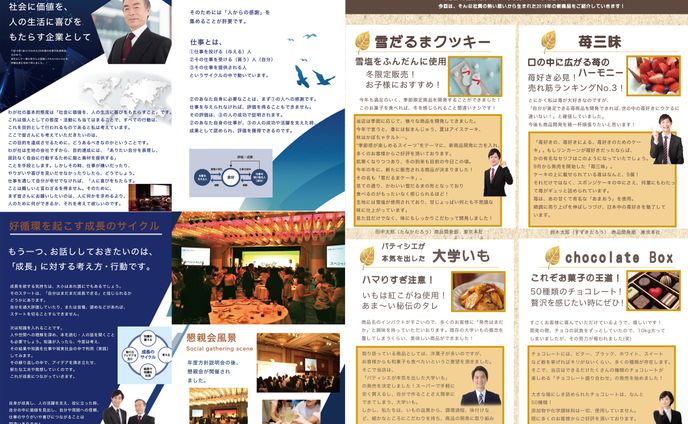 広報誌