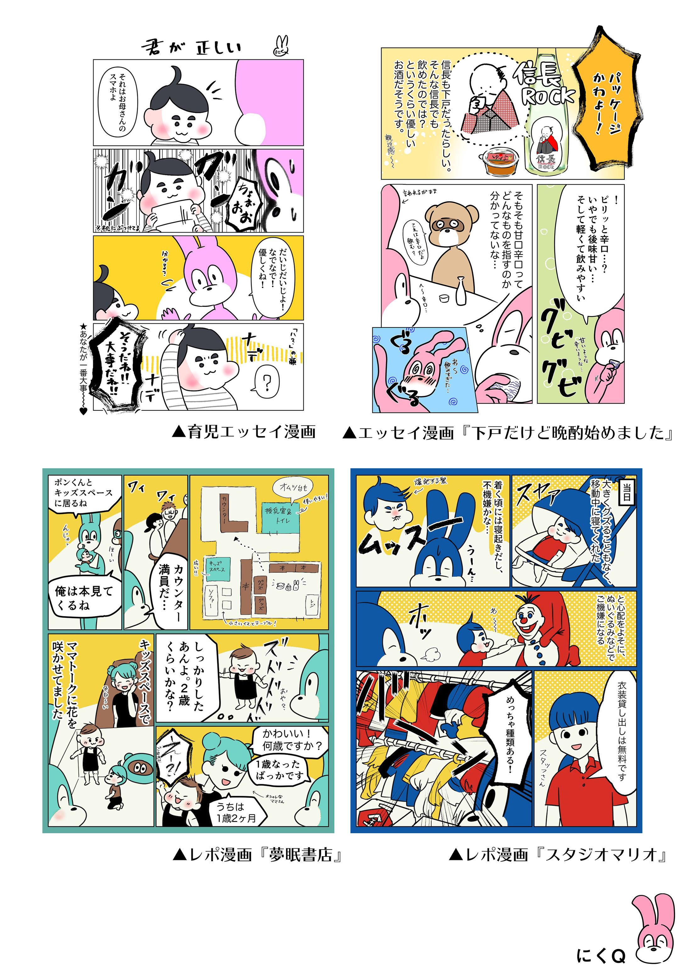 コミックエッセイ-1