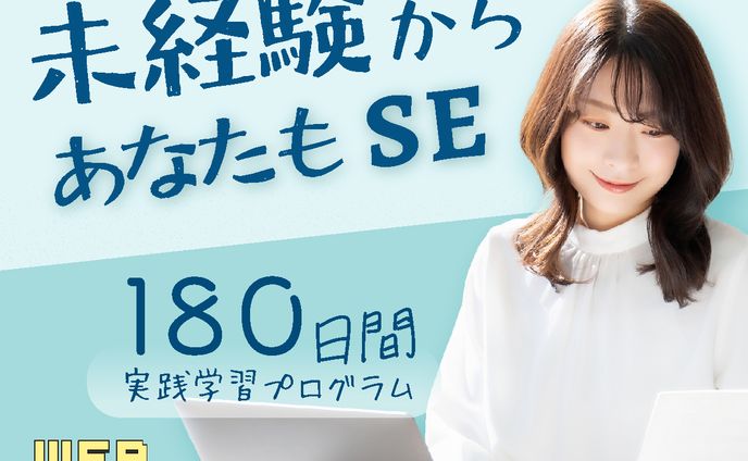【バナーサンプル】プログラミングスクール募集