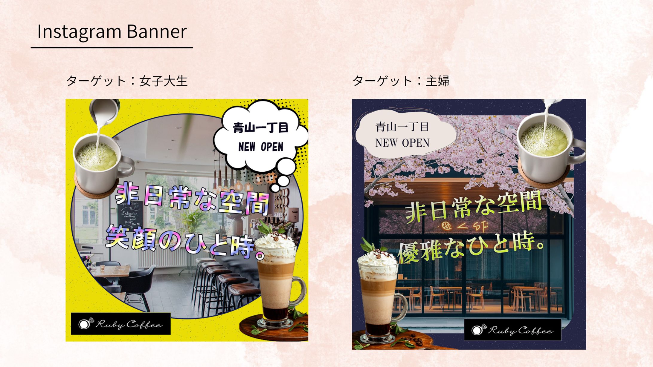 【架空バナー】カフェ…主婦向け-1