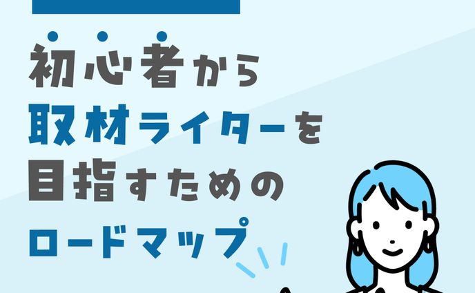 架空記事バナー