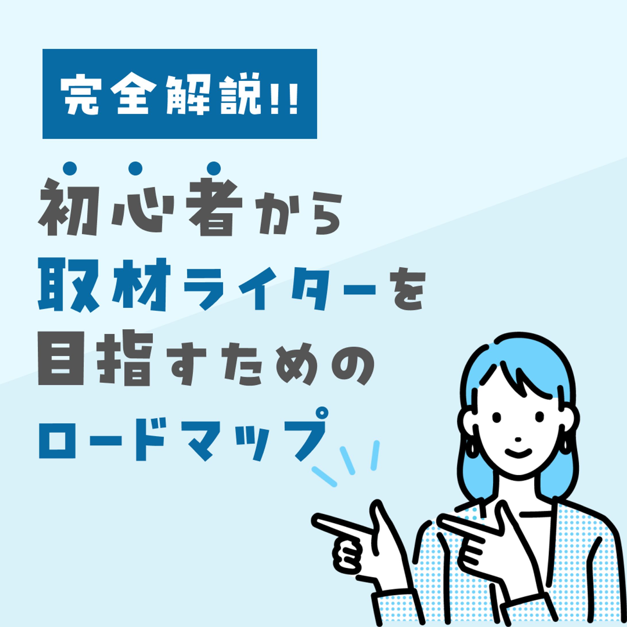 架空記事バナー-1