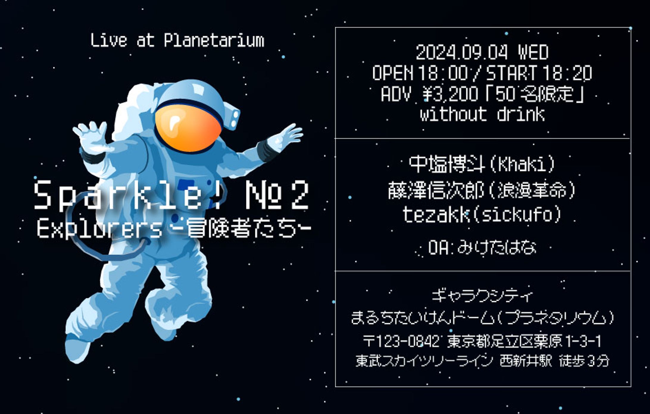 【ライブイベント】フライヤー-1