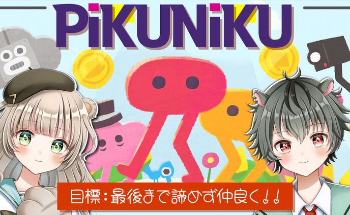 ピクニック