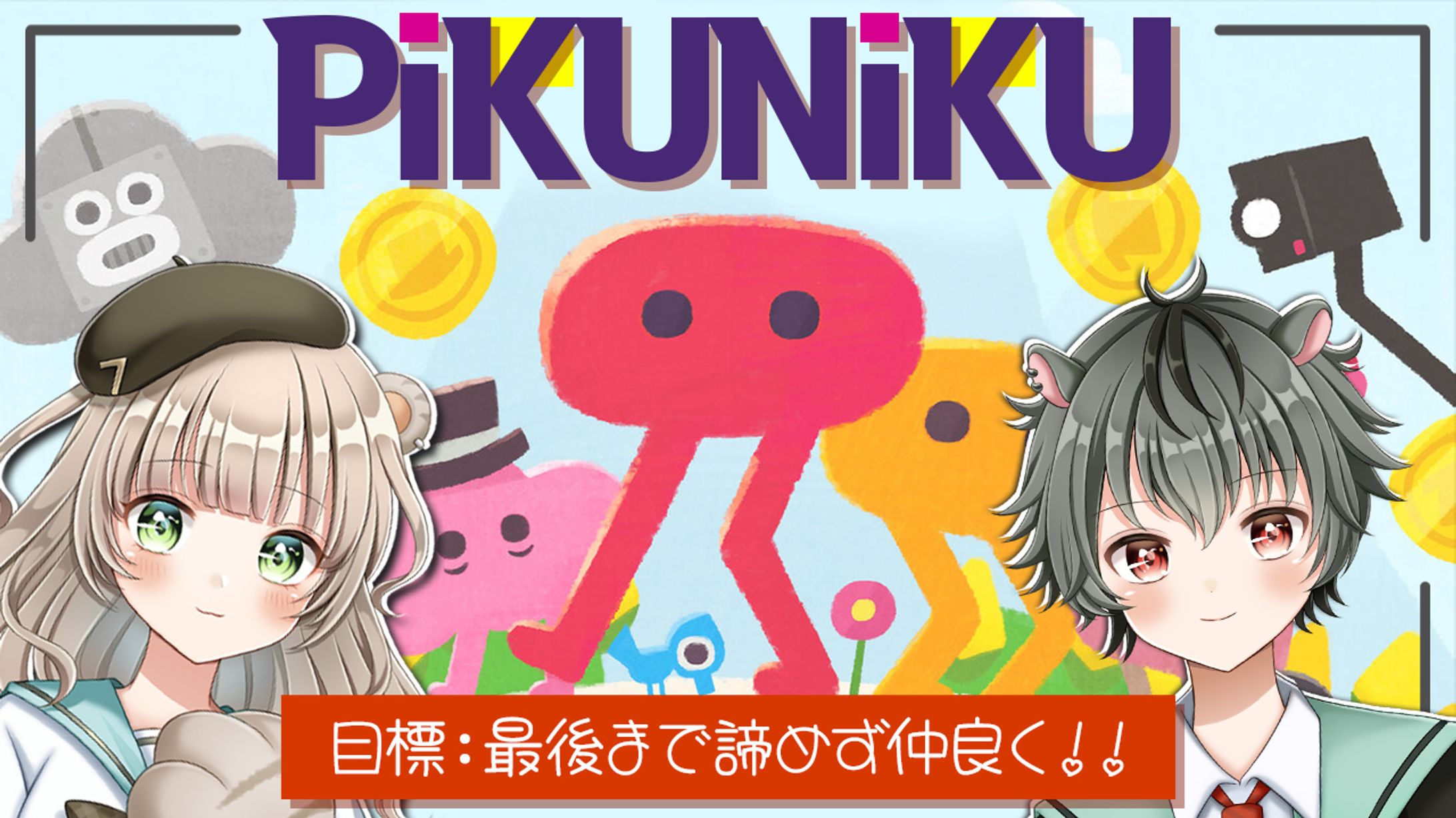 ピクニック-1
