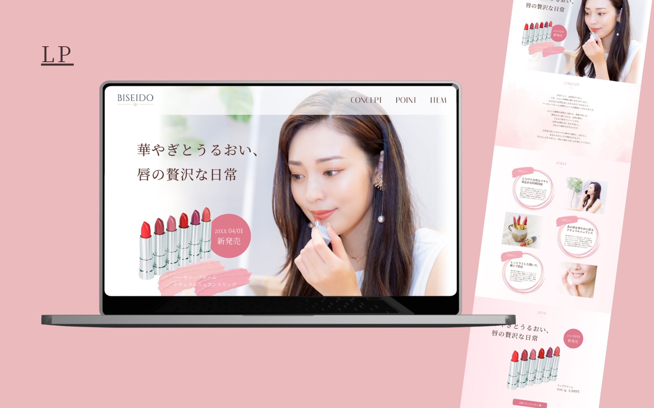 【HerTech 架空案件】リップクリームLP-1