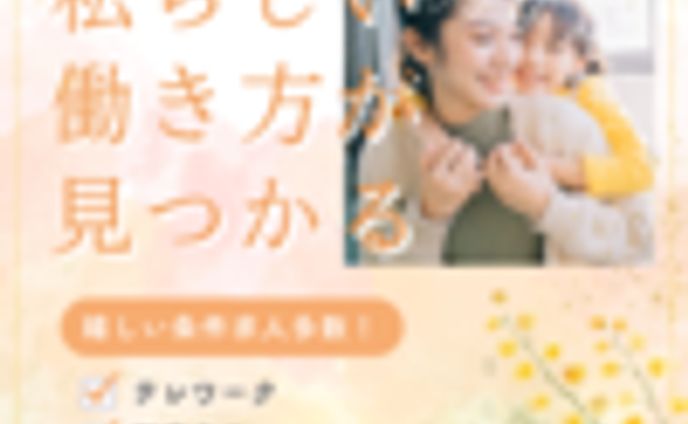 求人バナー　インスタグラム投稿 (3) (1)