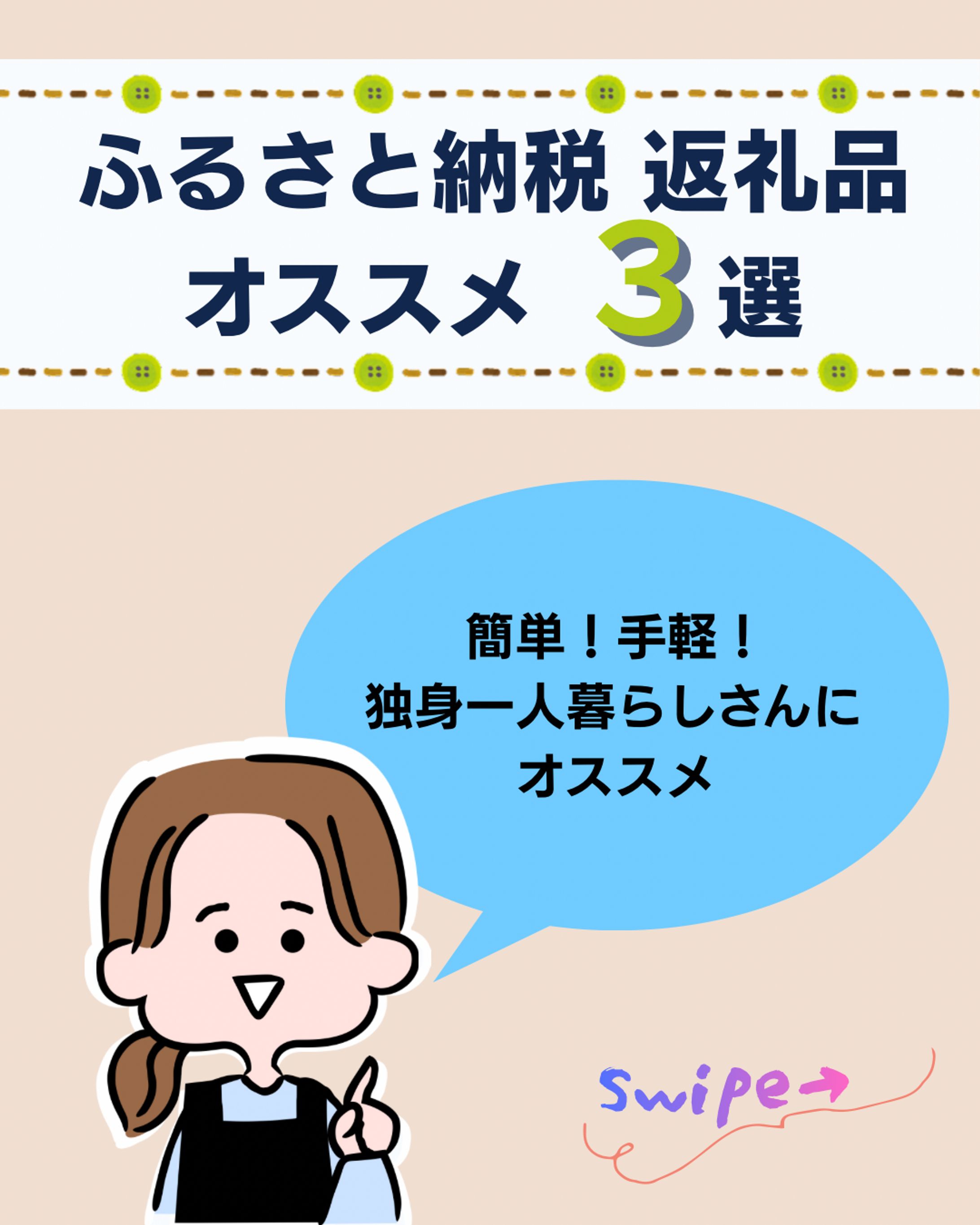 Instagramフィード投稿-1