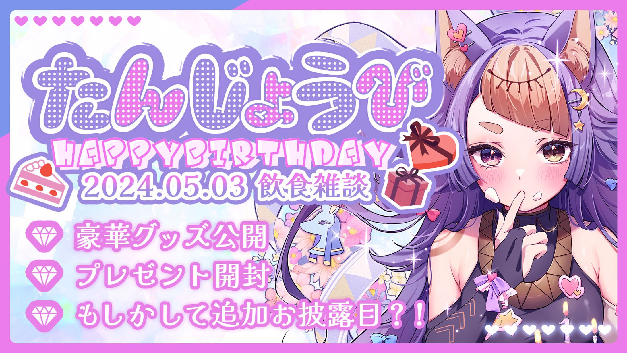 珀世イフ / YouTubeThumbnail&Banner-1