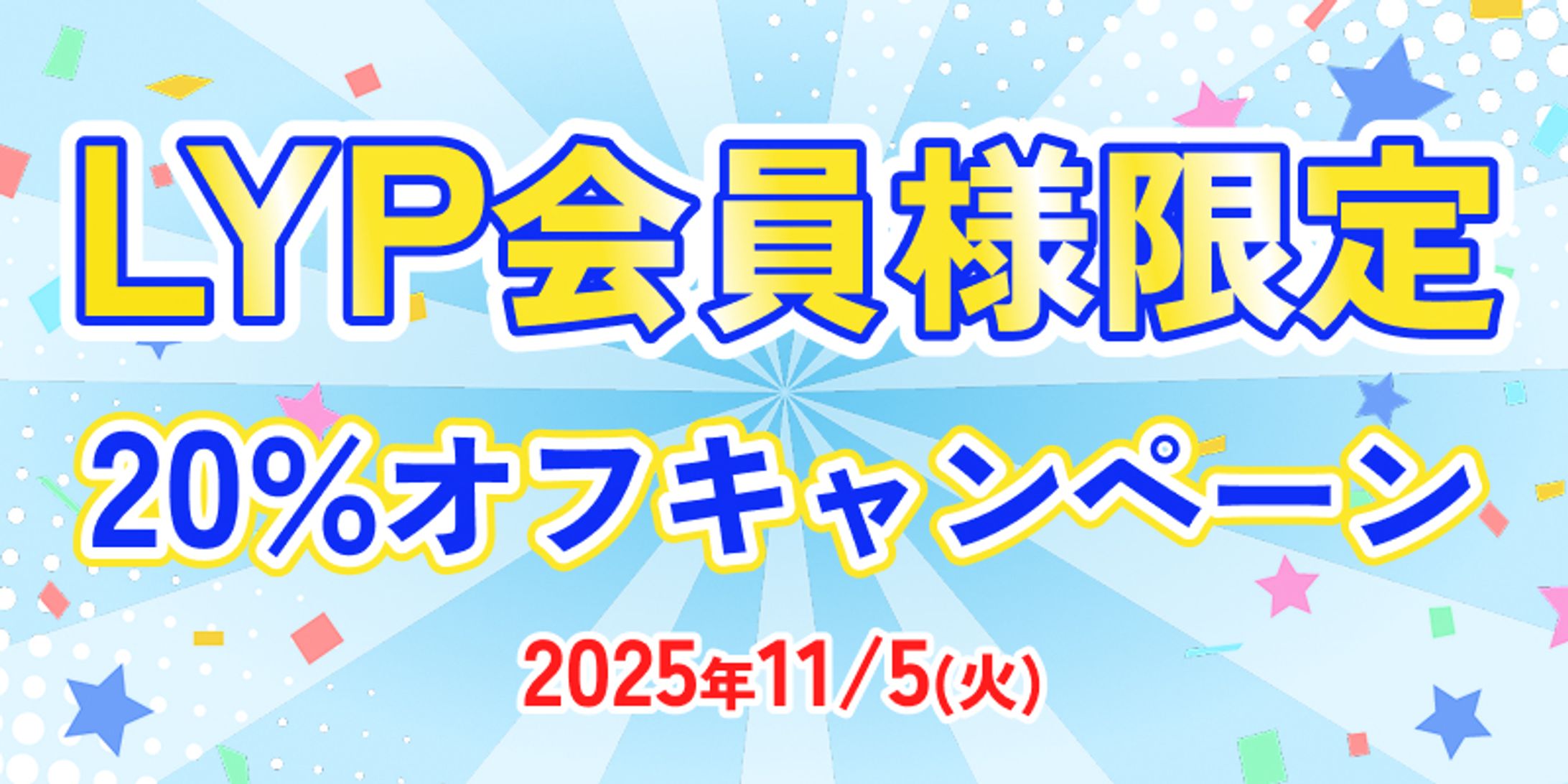 河内屋様_メルマガ用バナー-1