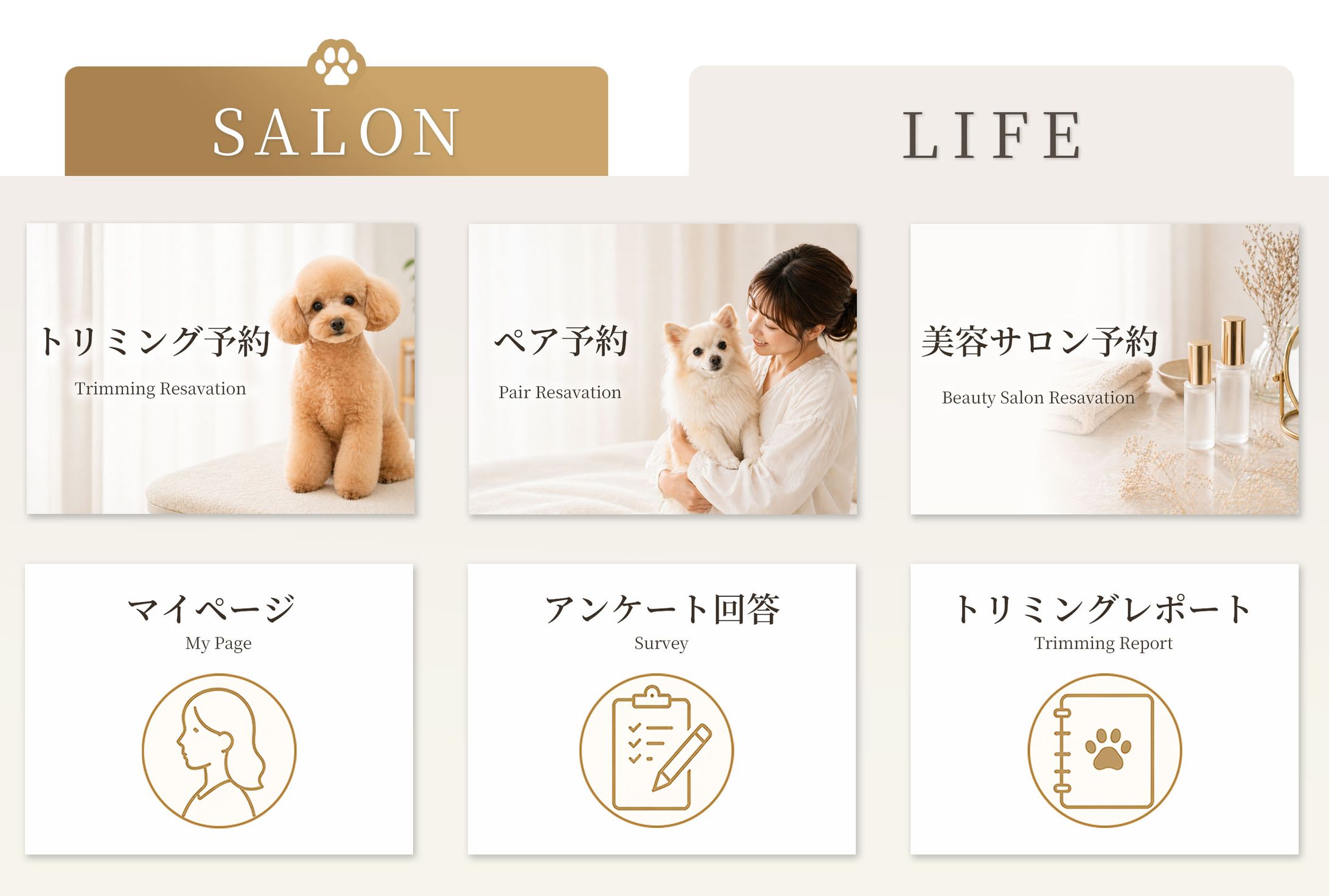 LINEリッチメニュー-1