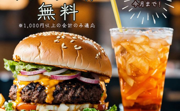 ハンバーガーショップバナー