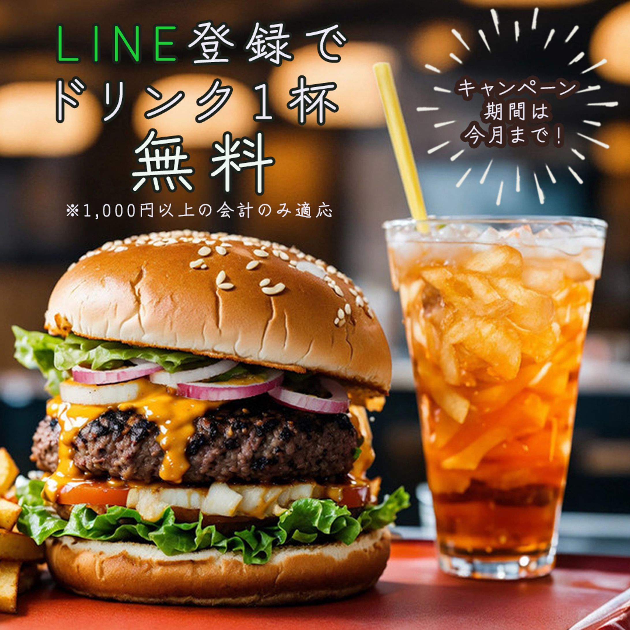 ハンバーガーショップバナー-1